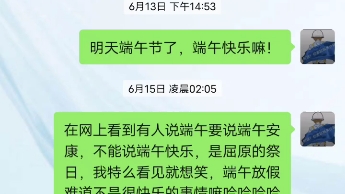 [图]你们会和去世的朋友微信聊天吗？