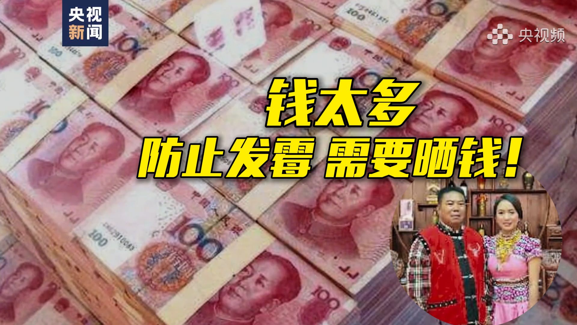 【缅北电诈覆灭纪实】缅北电诈头目钱太多 被偷一千万没发现