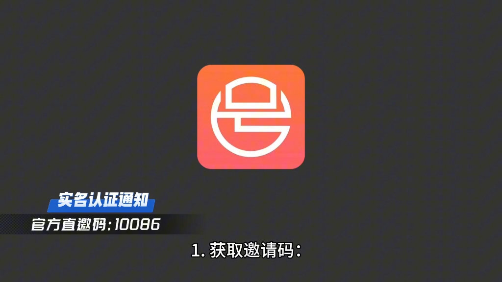 号易app实名认证通知!哔哩哔哩bilibili