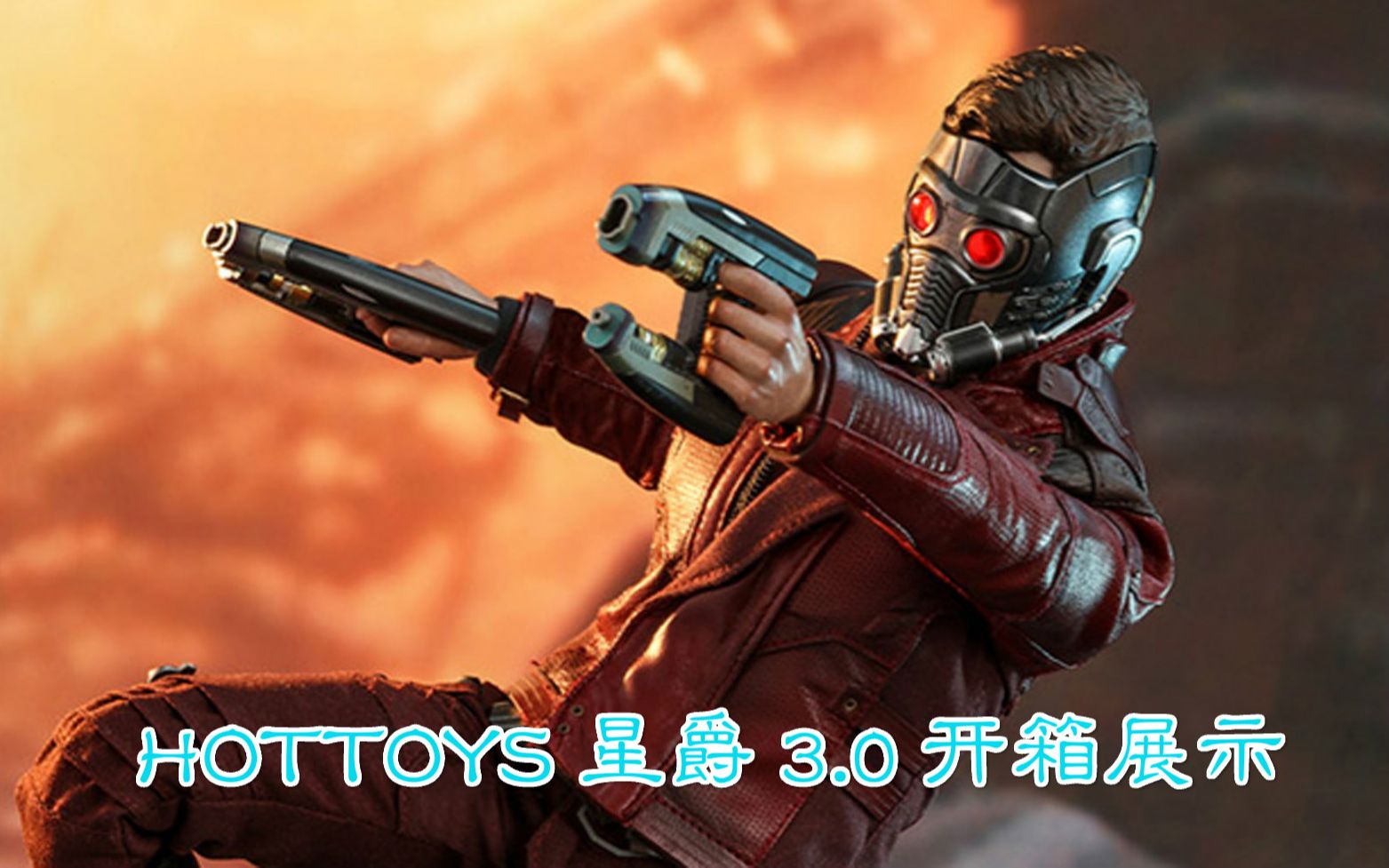 【你们玩烂我才到】hottoys 《复仇者联盟3 星爵 3.0》 开箱展示