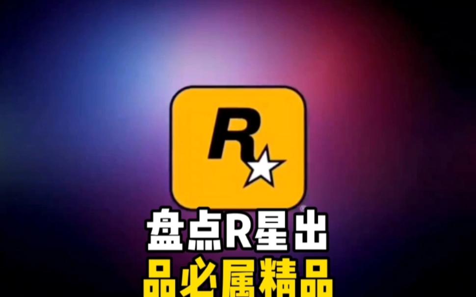 [图]短短的一个视频震惊我十几次#r星出品必属精品 #看一遍笑一遍