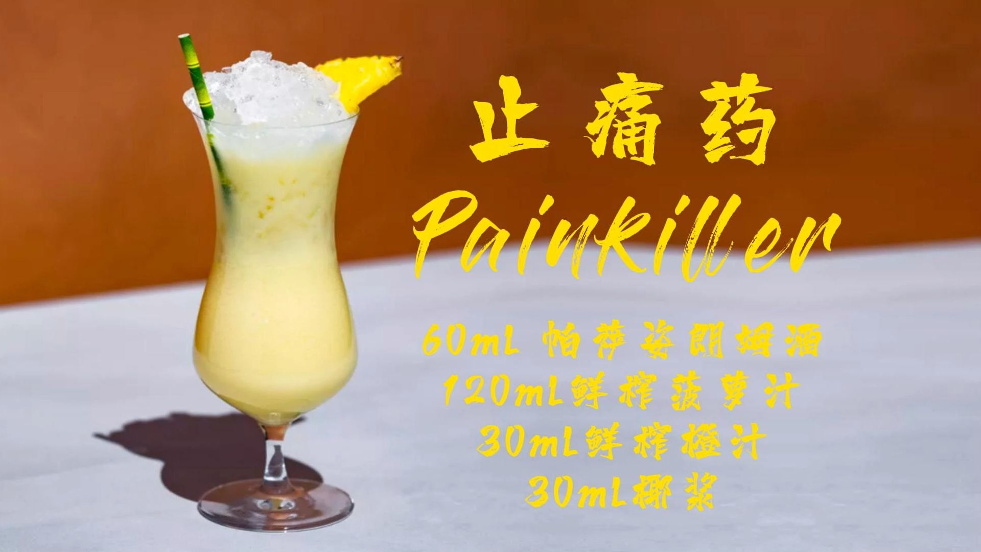 painkiller图片