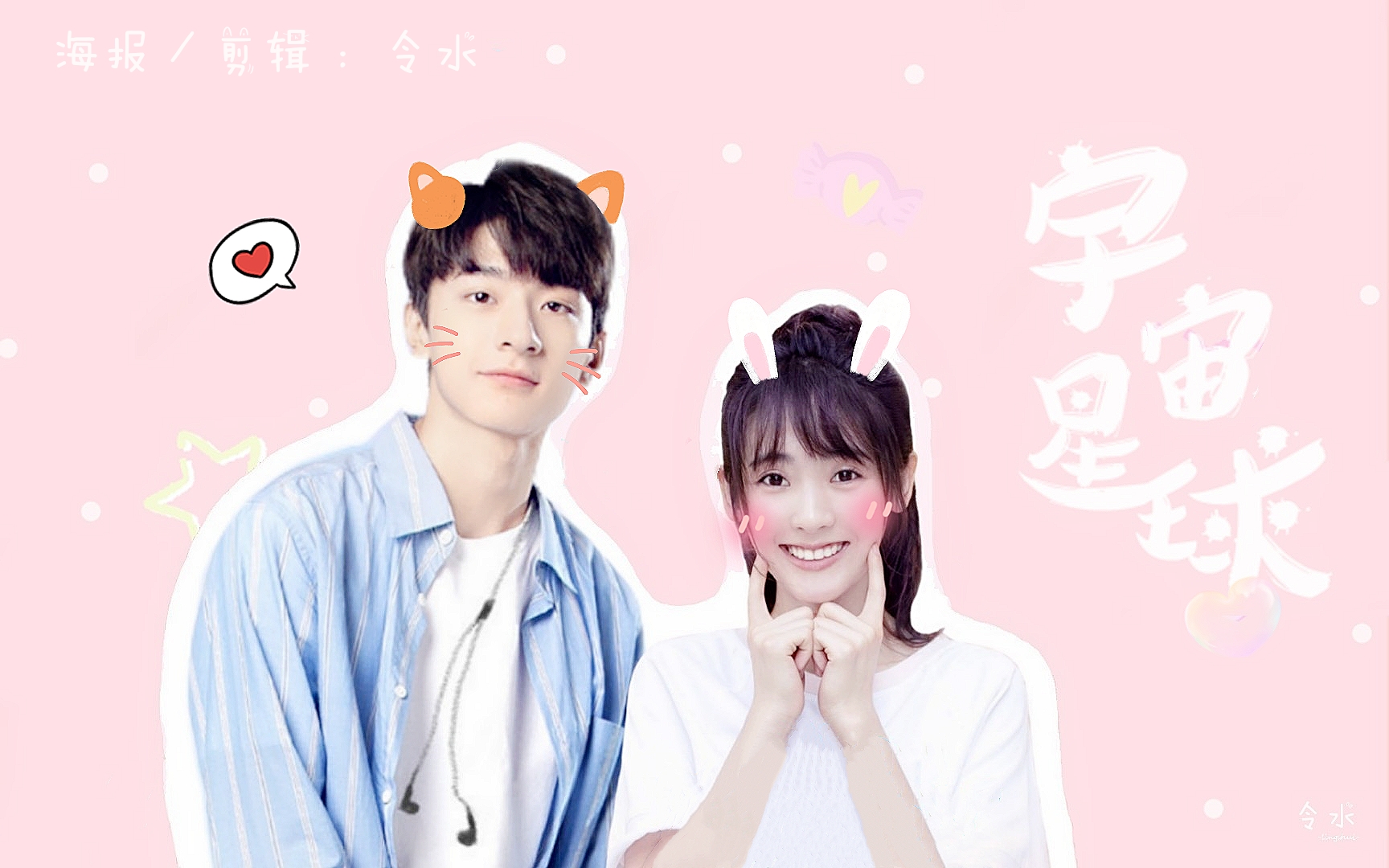 【致我们暖暖的小时光】【顾未易x司徒末】【林一x邢菲】末未cp || 我