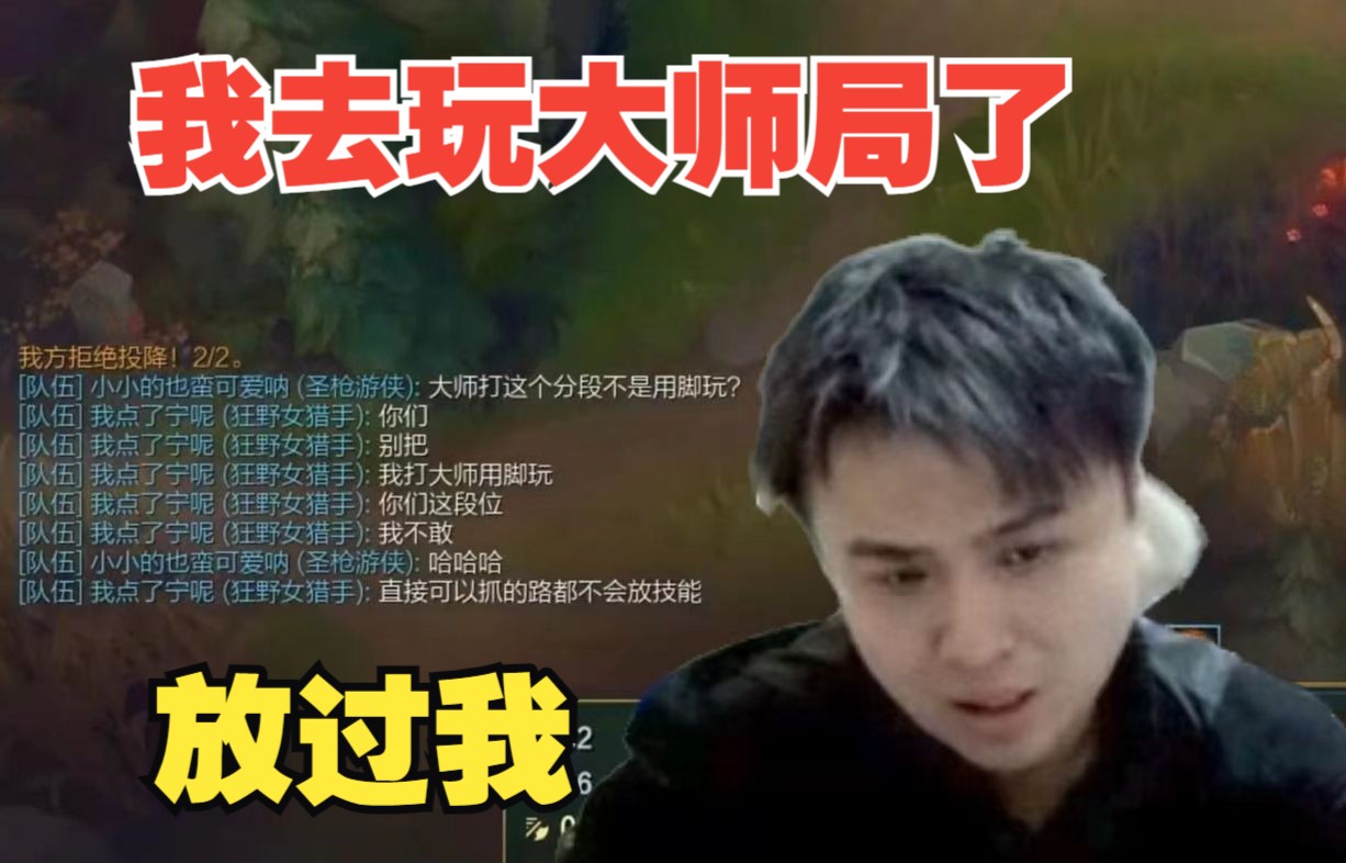 【冰凡】本想在队友面前显摆一下自己大师,被队友卢仙破案"真大师打