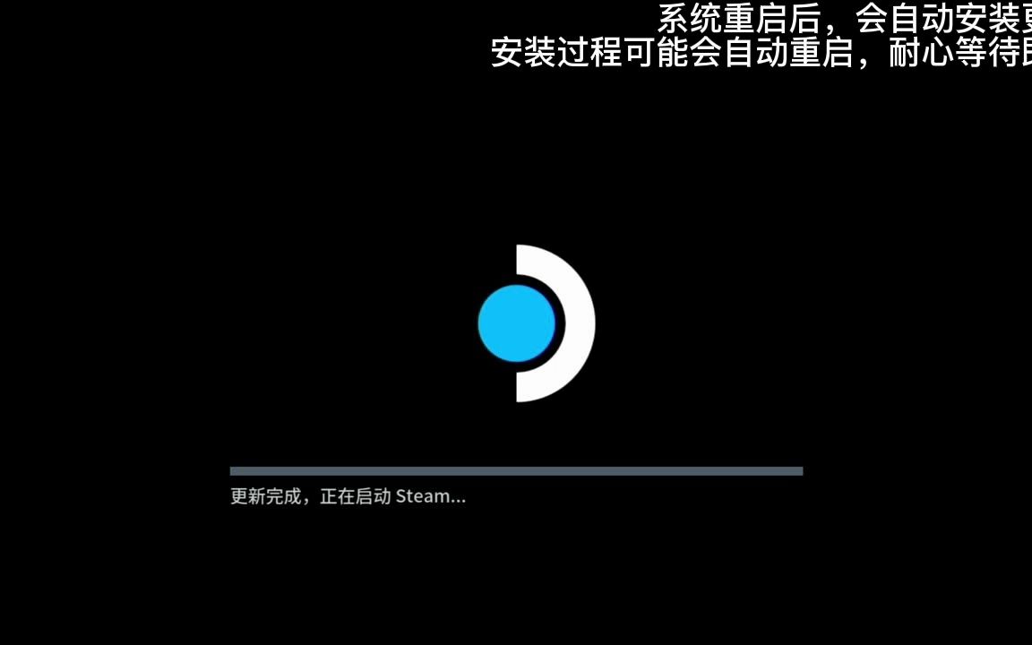 Steam Dcek 初次启动不能更新100%解决哔哩哔哩bilibili