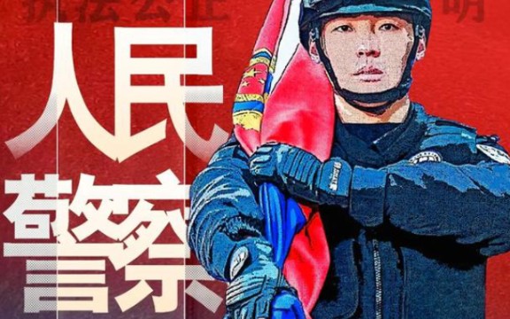 [图]常熟公安与您同行#矢志不渝110#人民警察节|小小礼物，你我心中的“常熟110”