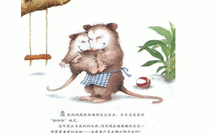 【绘本推荐】不要再笑了,裘裘(上)