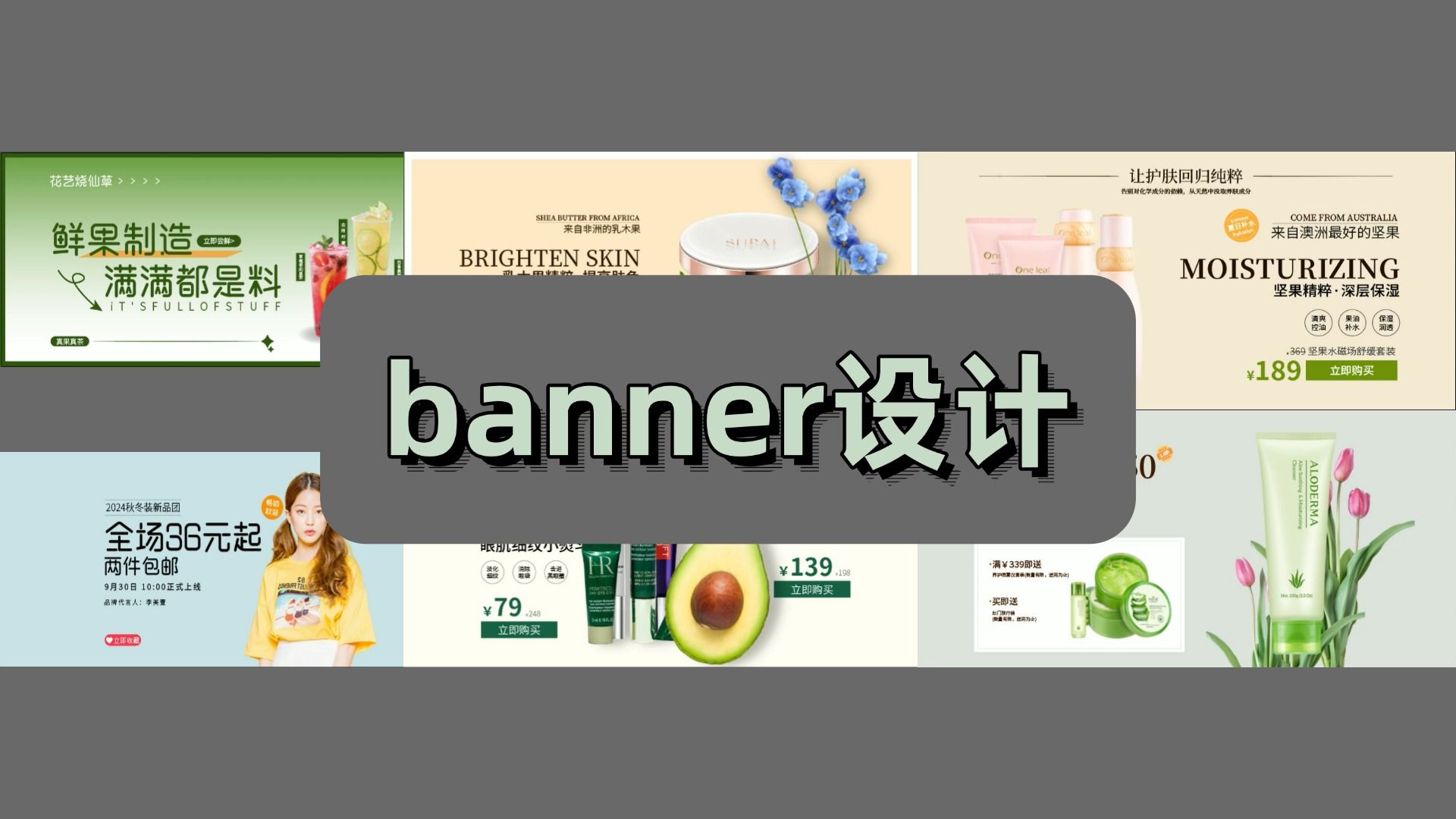 【合集】零基础手把手教学 !让你搞定99%的banner设计,banner海报从入门到精通全套详细讲解~哔哩哔哩bilibili