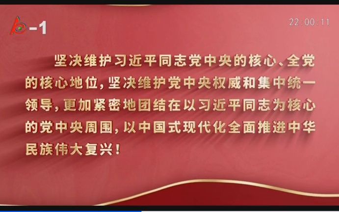 新疆克孜勒苏电视台《克州新闻联播》片头和内容提要 20230717哔哩哔哩bilibili