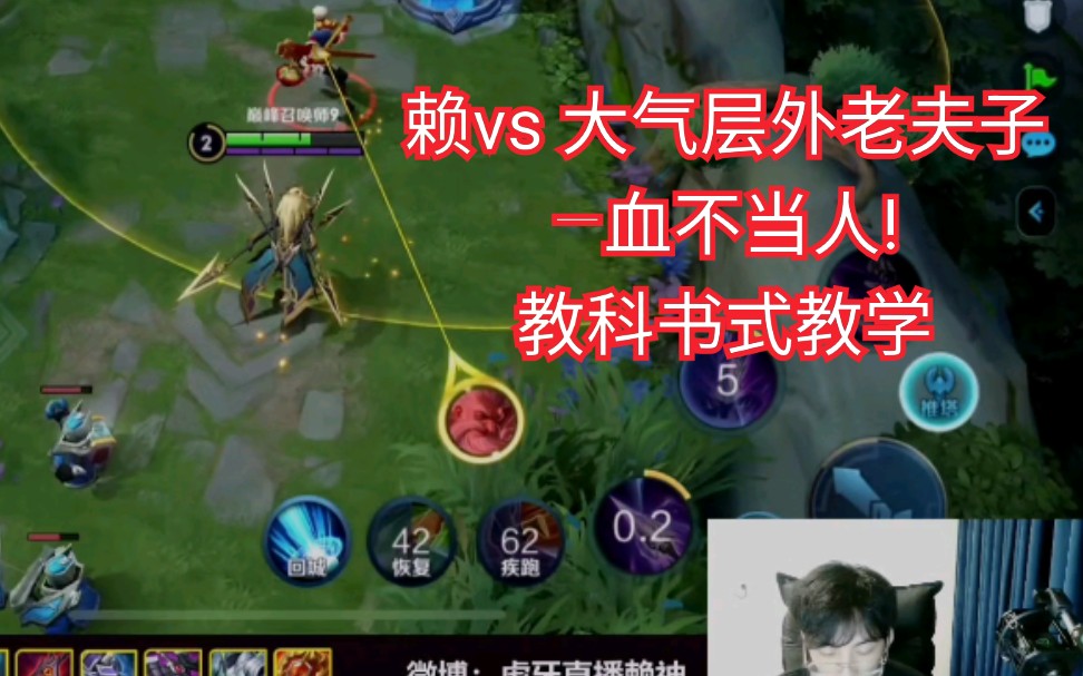 赖神vs巅峰2300地壳层老夫子我自己打自己教科书式教学