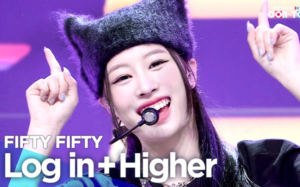 [图]五代新女团FIFTY FIFTY出道曲《Higher + Log in》221202 阿里郎 高清舞台