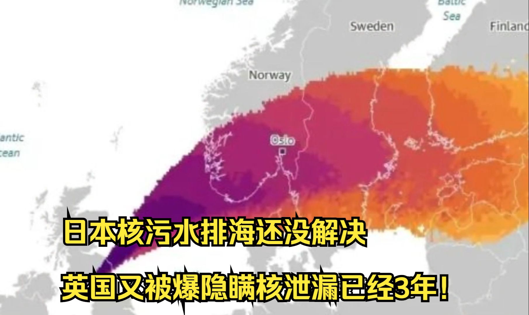 [图]日本核污水排海还没解决，英国又被爆隐瞒核泄漏已经3年！