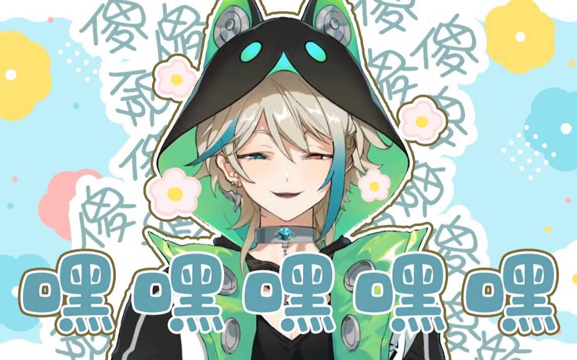 傻里傻气的阿萨aza【直播切片】_哔哩哔哩_bilibili