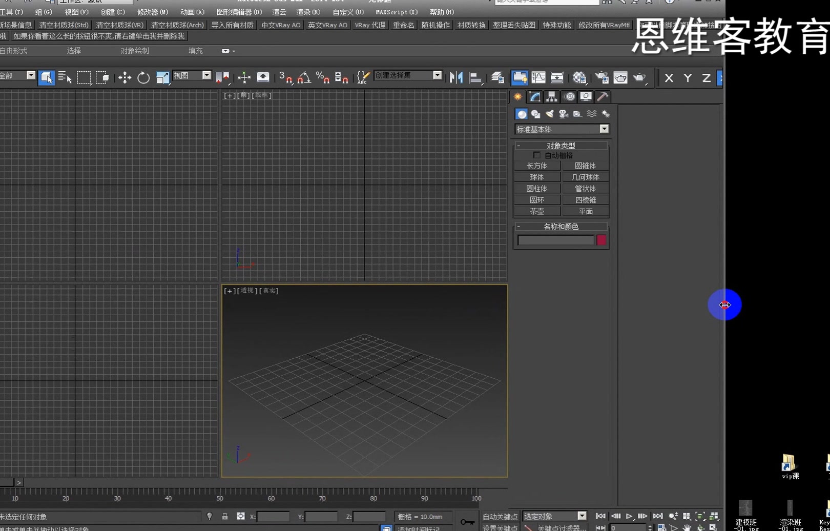 3dmax藤椅的制作(一)恩维客教育 3dmax室内设计 3dmax效果图 室内设计效果图哔哩哔哩bilibili