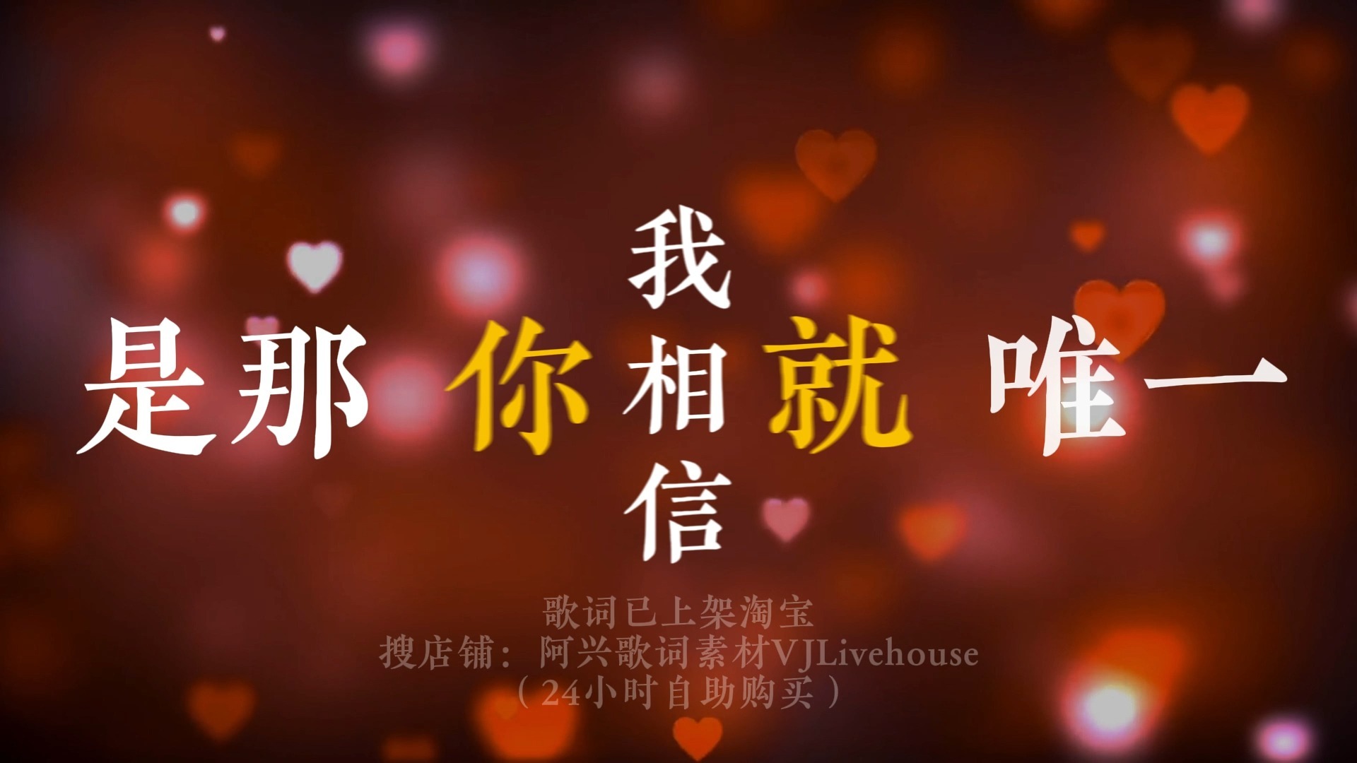 多幸运歌词排版