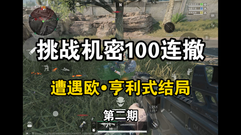 连续撤离成功100局会发生什么？黑屋坐穿还是外挂横行？（第二期）