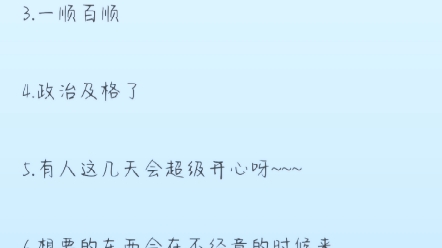 有缘人传讯[一顺百顺]1111哔哩哔哩bilibili