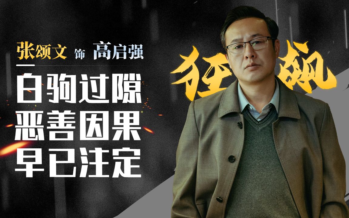 真的太爱这部剧了!今天教你制作影视作品人物介绍PPT哔哩哔哩bilibili