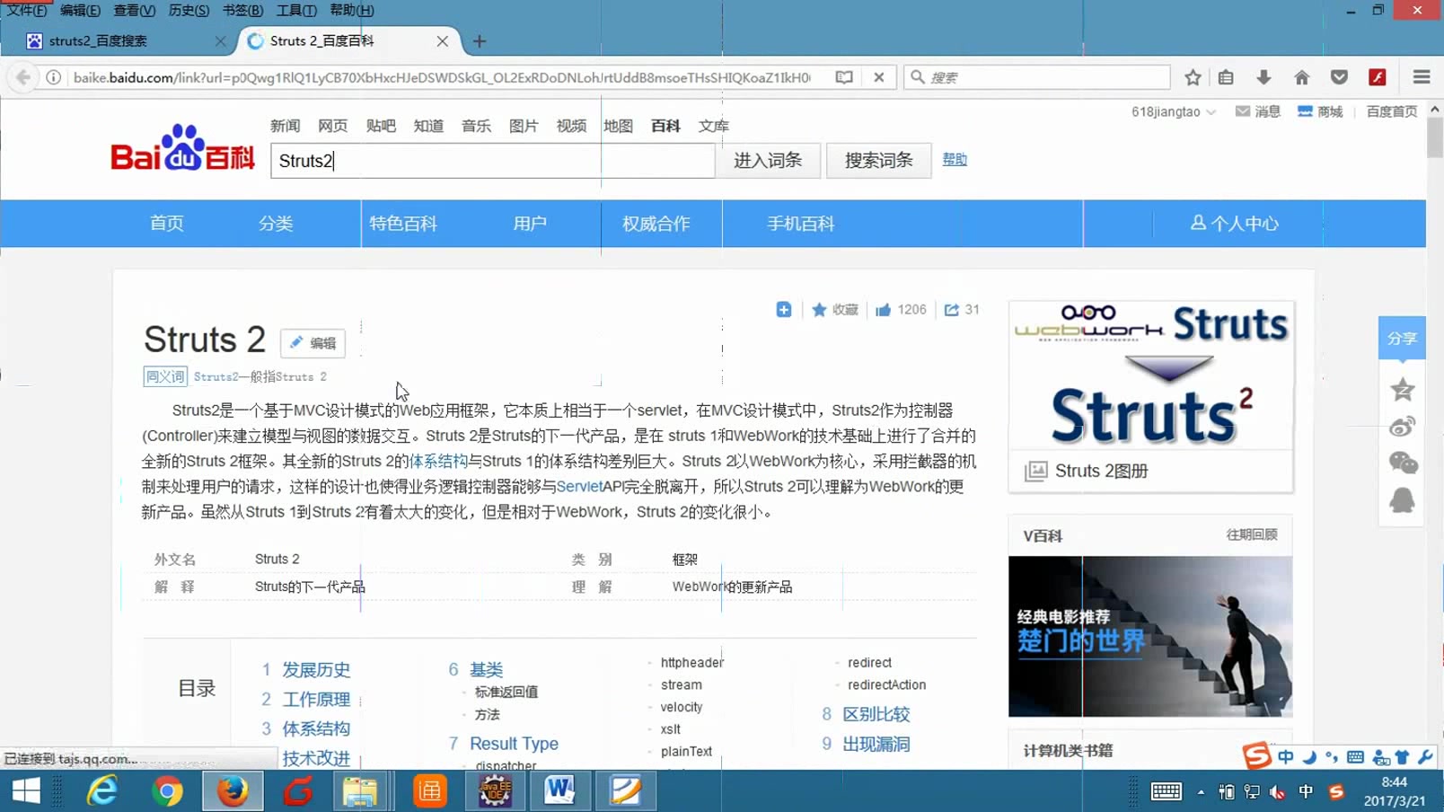 Strust入门XML配置action编写哔哩哔哩bilibili