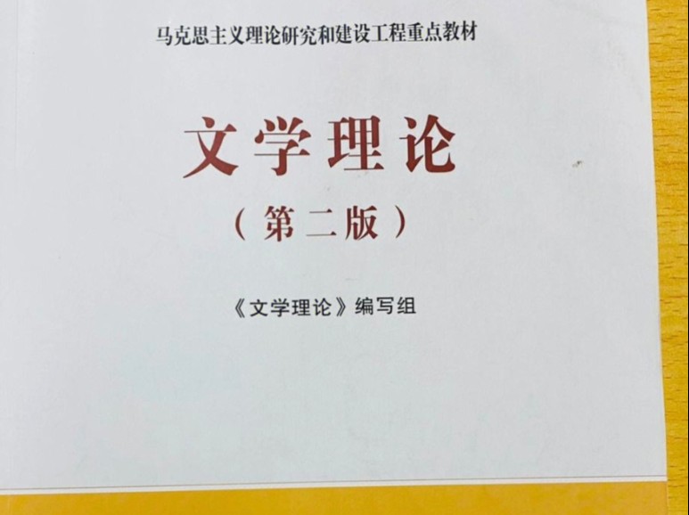 day32 背诵 文学理论 文学的功能(认识、教育、审美功能)哔哩哔哩bilibili