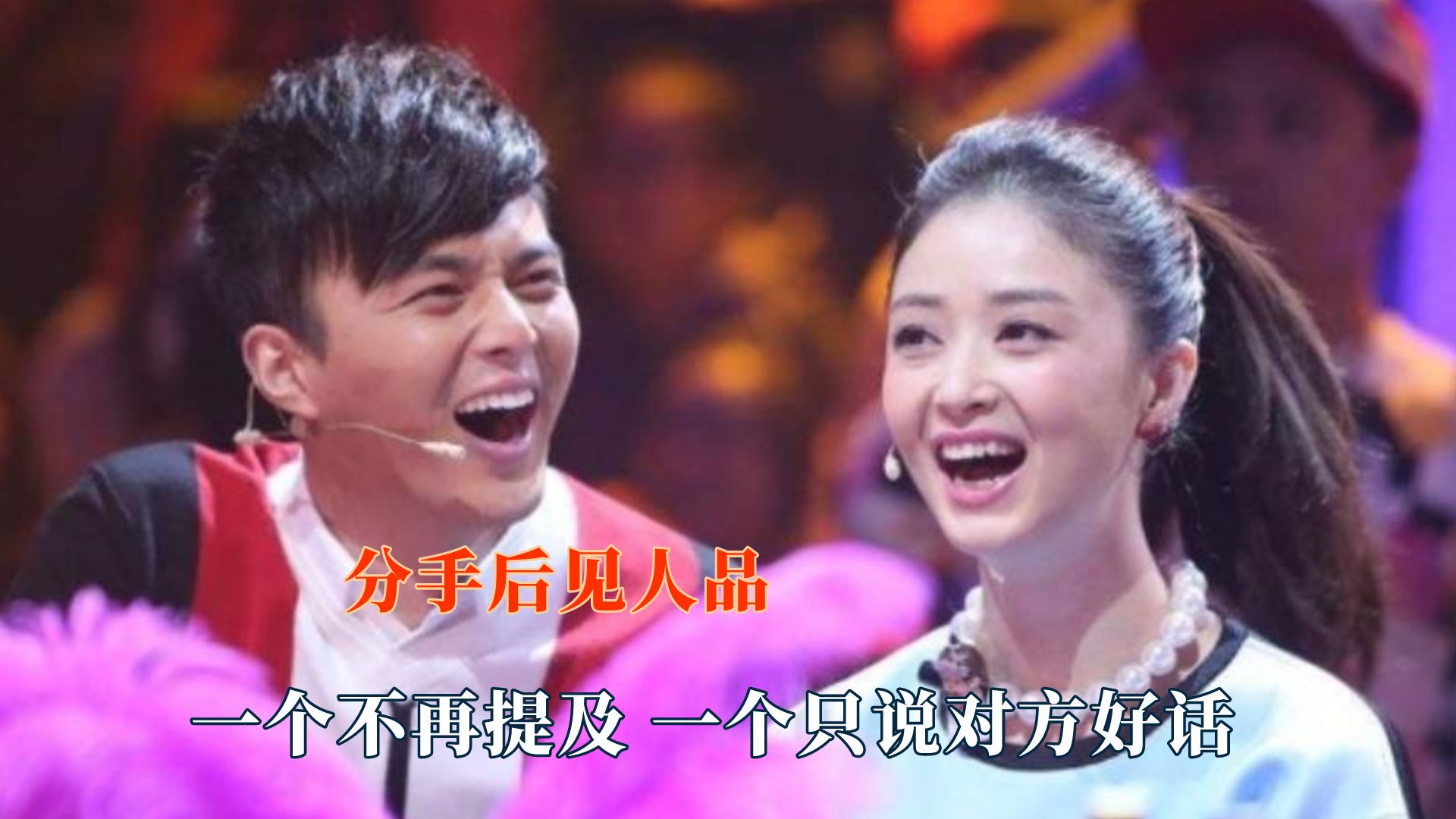 蒋欣叶祖新分手见人品,为对方澄清劈腿谣言