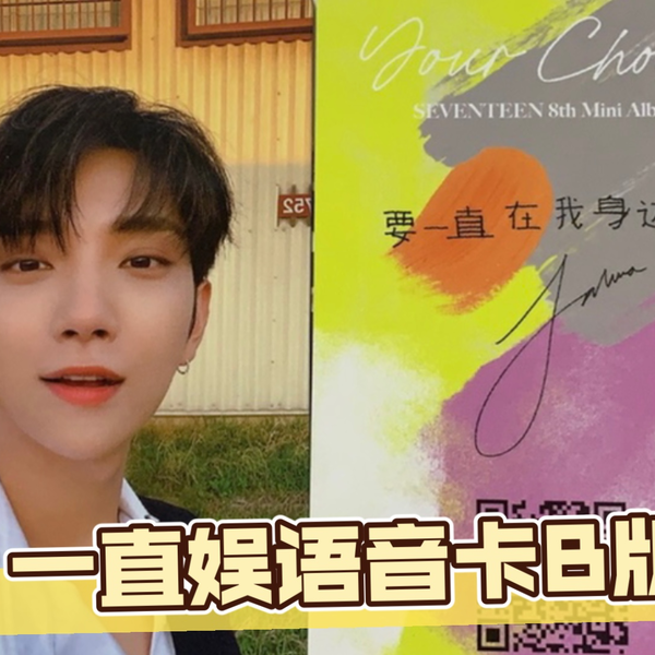 SEVENTEEN ジョンハン yourchoice 中国トレカ　一直娱 SEVENTEEN - SEVENTEEN ジョンハン Yourchoice 一直娱 中国