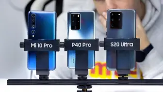 【葡萄牙语】相机测评：华为P40Pro vs 小米Mi10Pro vs 三星S20Ultra