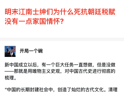 明末江南士绅们为什么死抗朝廷税赋没有一点家国情怀?哔哩哔哩bilibili