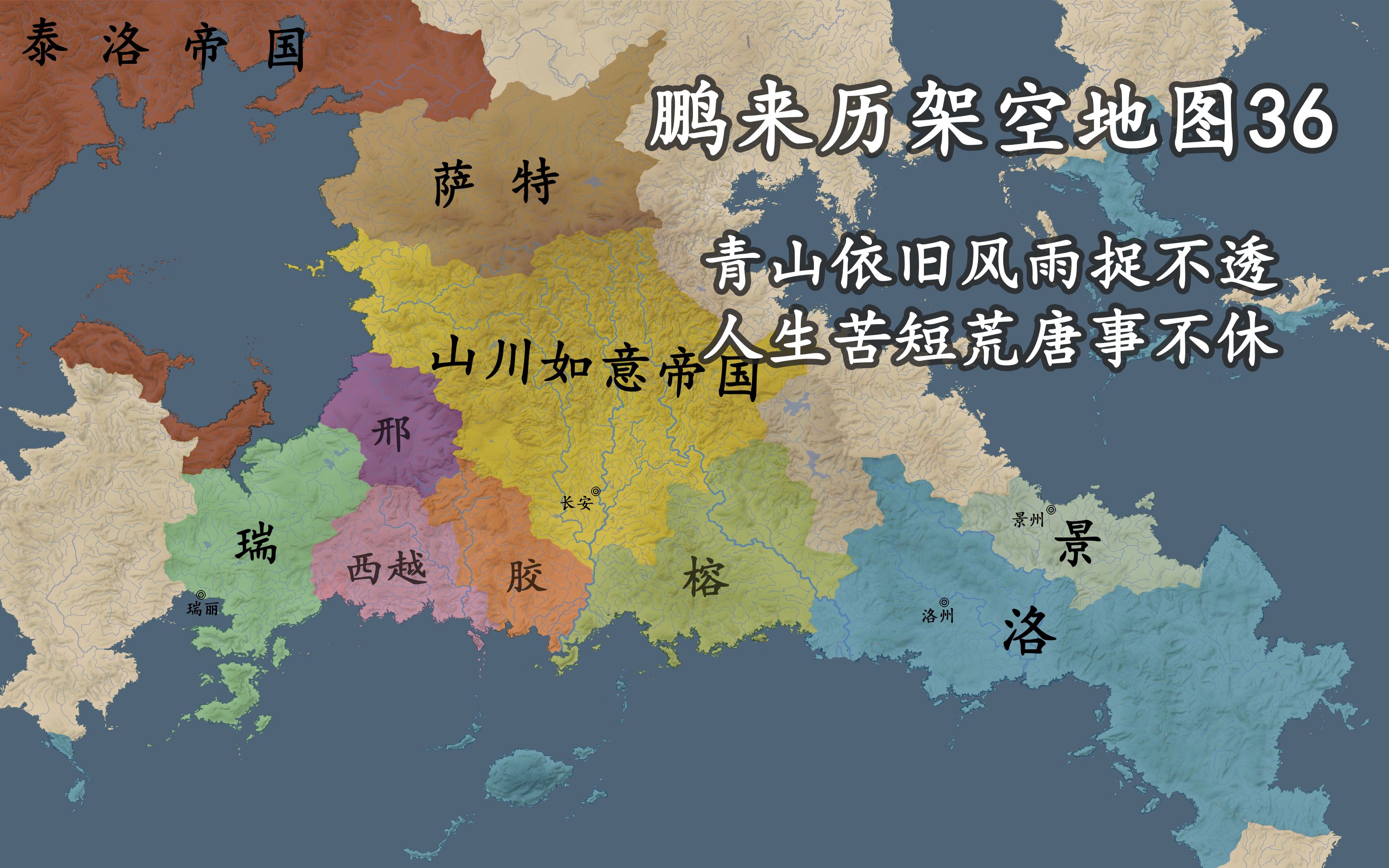 [图]【架空历史地图】山川鼎革（1478-1495）