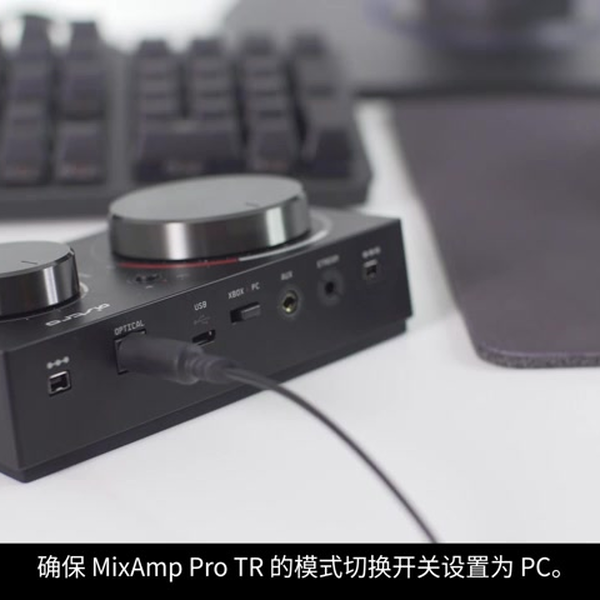 Astro】MixAmp与A40 TR的PC设置教程_哔哩哔哩_bilibili