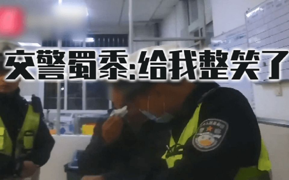 [图]百姓关注【交警蜀黍：求你们收手吧】