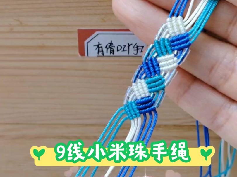 小米珠编织手链教程图片