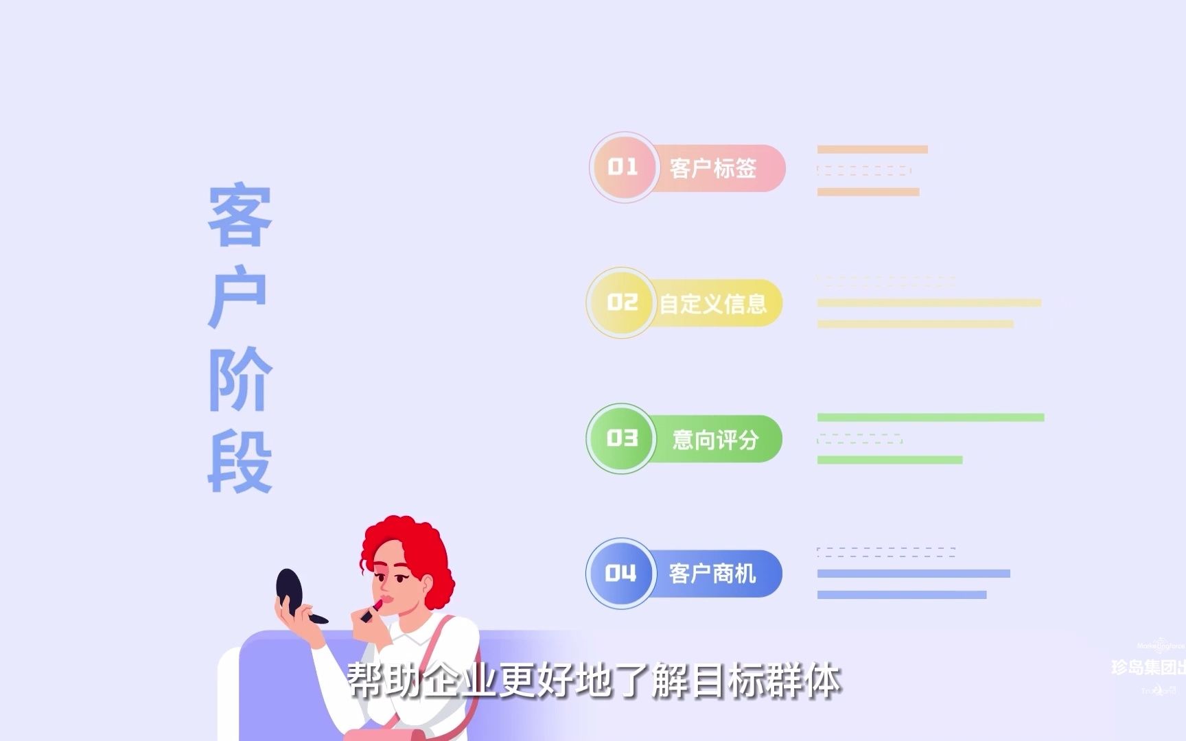 珍客SCRM帮企业实现客户全生命周期自动化管理!哔哩哔哩bilibili