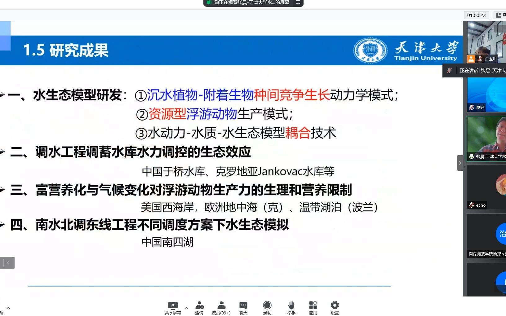 [图]1、高强度人类活动及未来气候变化对永定河山区流域径流的影响。2、湖泊水生态模型研发及应用