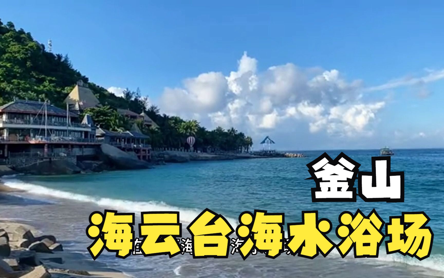 釜山海云台海水浴场图片