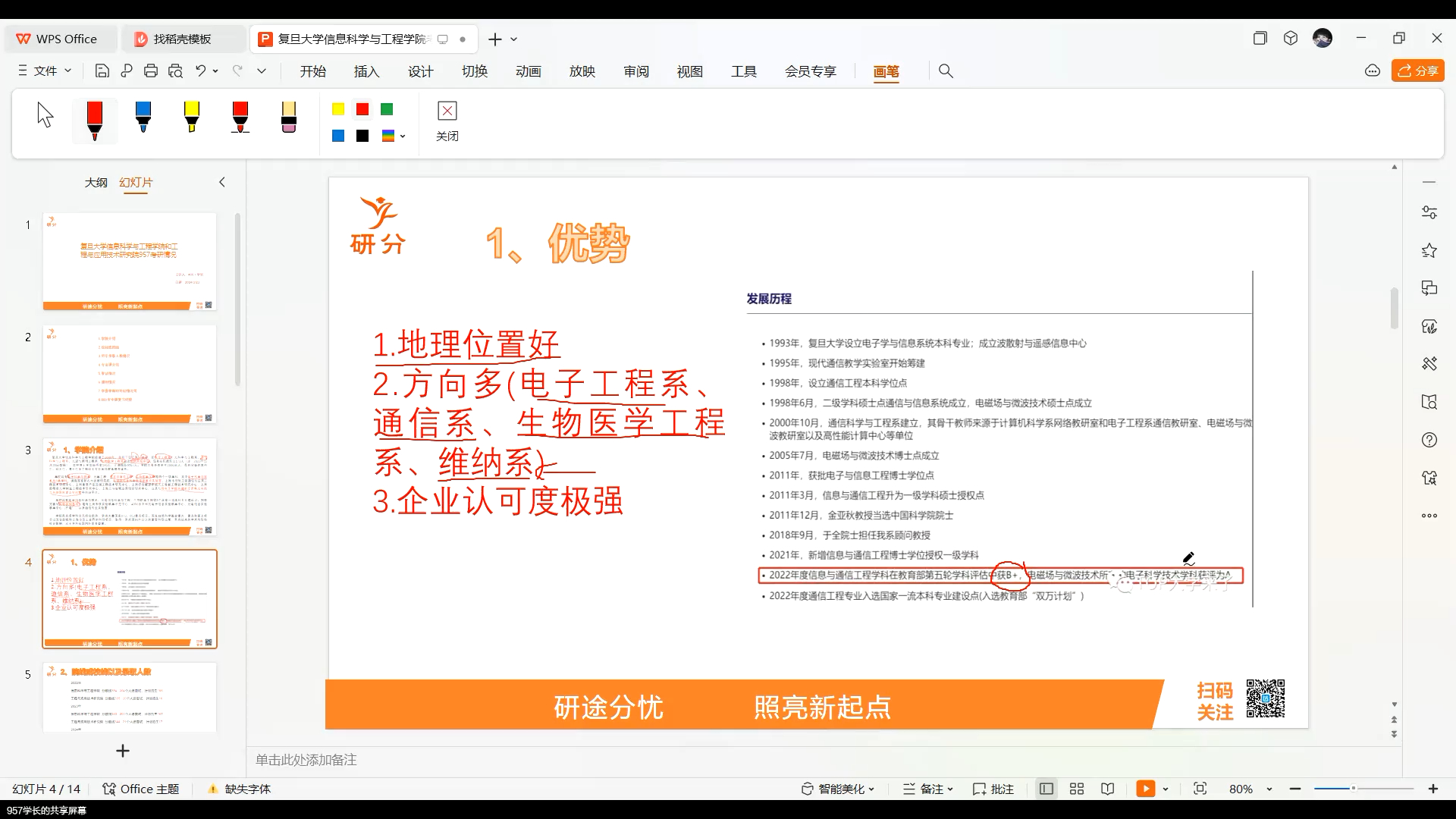 25考研复旦大学信息学院和工研院957&958考研情况分析和经验分享哔哩哔哩bilibili