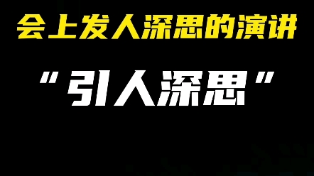 马云当年在网商大会上引人深思的演讲全程高能哔哩哔哩bilibili