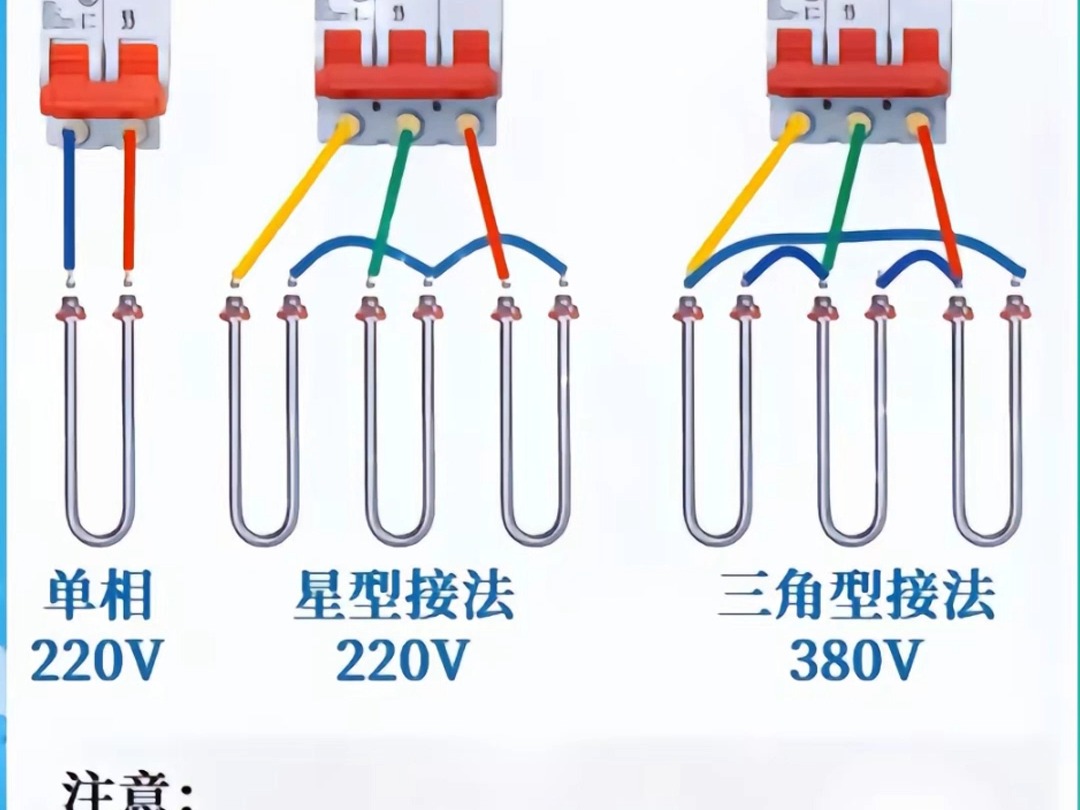 220v发热管接线图图片