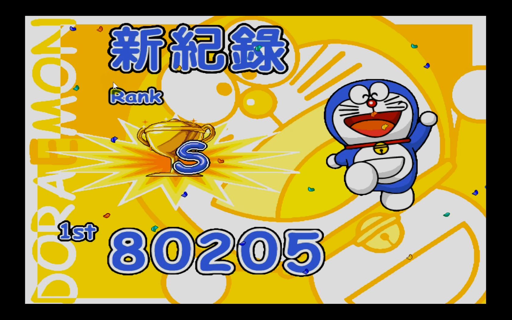 童年游戏叮当大富翁(哆啦a梦)小游戏破80000世界纪录哔哩哔哩bilibili