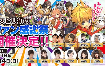 ラスピリファン感谢祭 声优出演部分哔哩哔哩bilibili