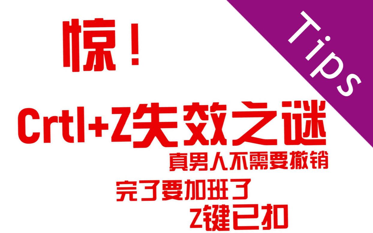 [图]3Dmax建模小技巧（老中医篇）—ctrl+z撤销键在旋转视图后失效及旋转卡顿的解决方法