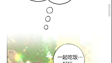 [图]漫画推荐#快看漫画#《正太老公超黏人》(第五话)