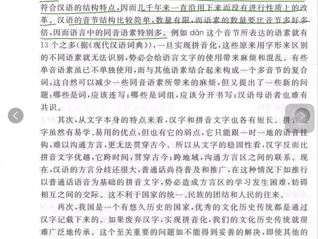 [图]语言学纲要9（165-200）