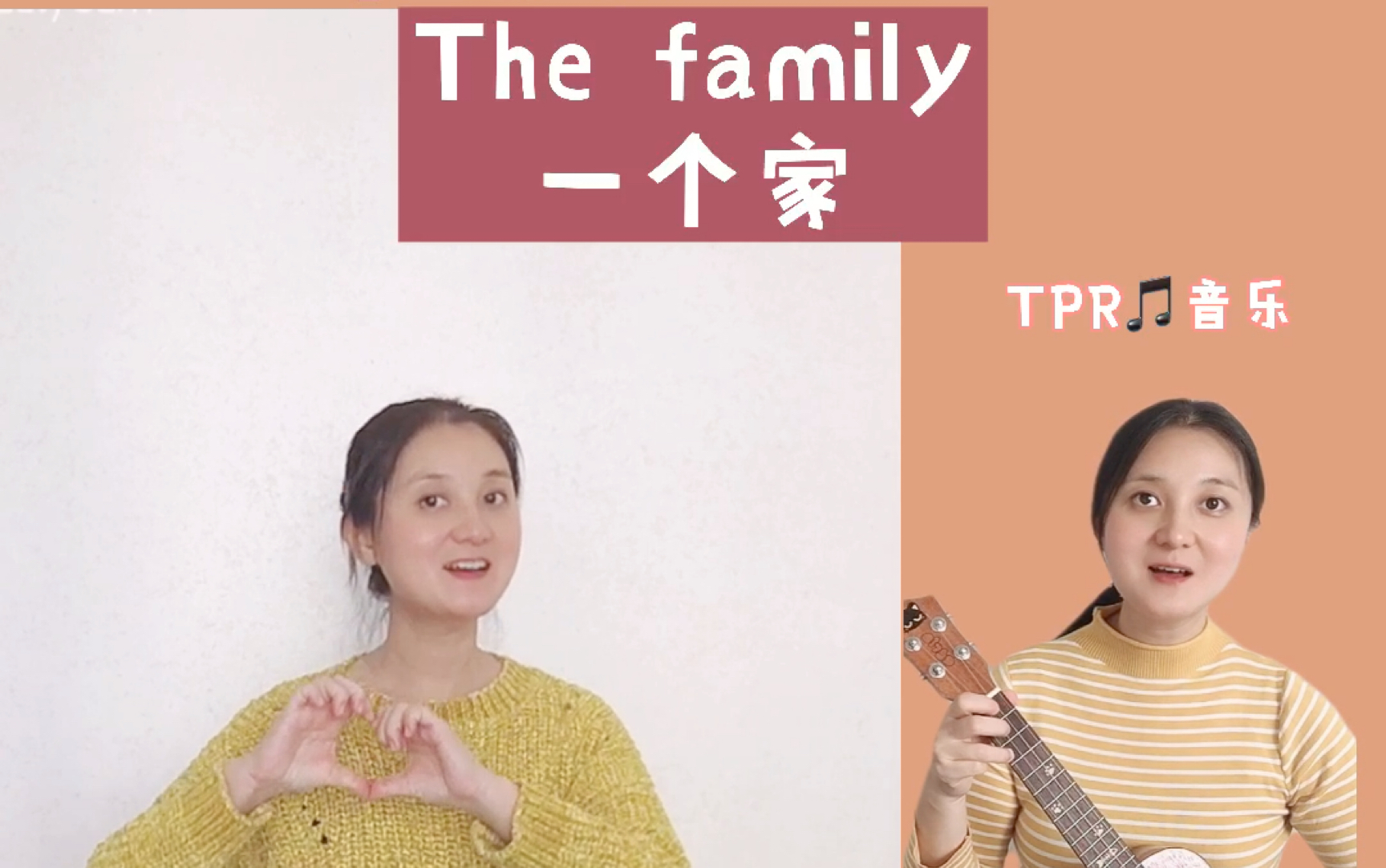 [图]中英双语童谣-The family｜音乐TPR｜名师画说英语童谣C1｜尤克里里弹唱