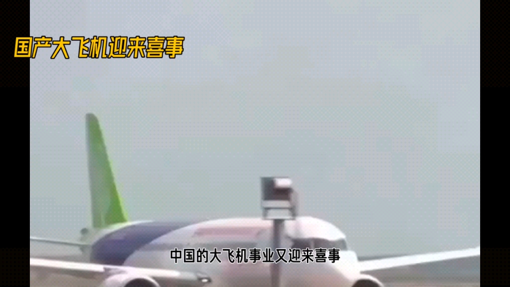 国产c929更劲爆哔哩哔哩bilibili