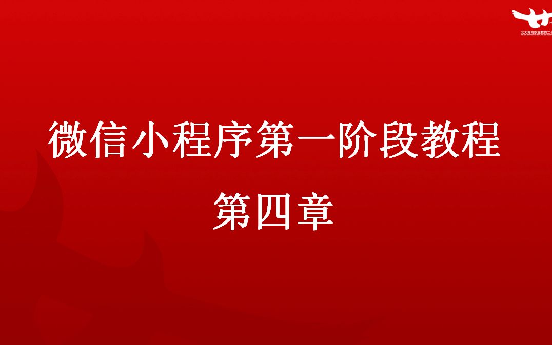 微信小程序之云相册哔哩哔哩bilibili