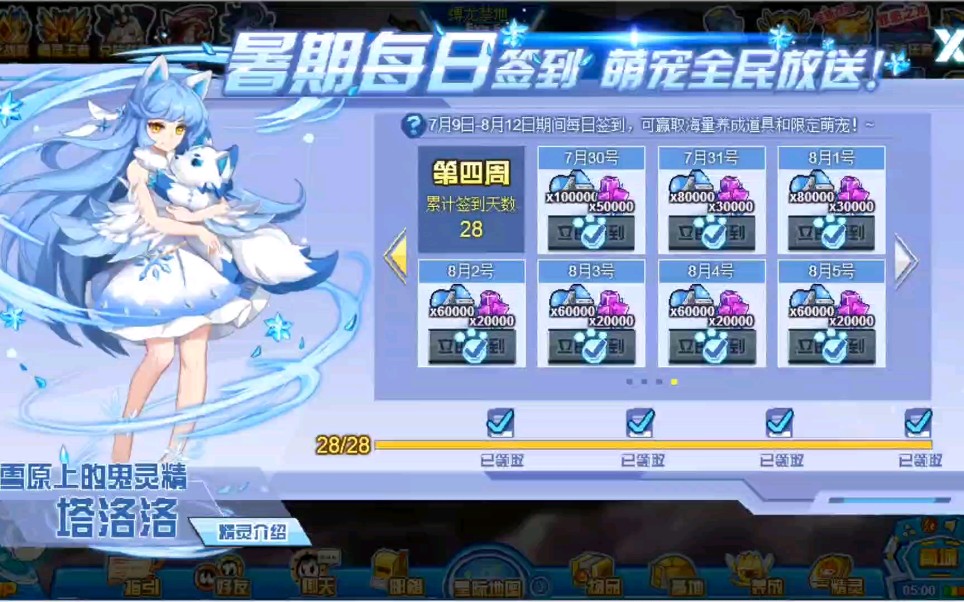 塔洛洛背景故事哔哩哔哩bilibili