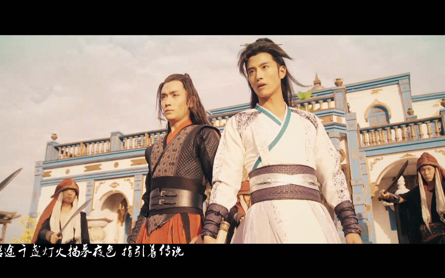 【朱一龙x张峻宁/傅红雪x路小佳】越人歌丨无心人与多请客皆是我_哔哩