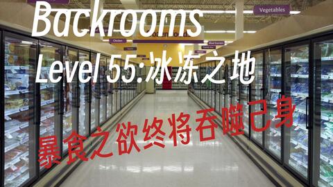 Backrooms】Level 14“血染森林”_哔哩哔哩_bilibili