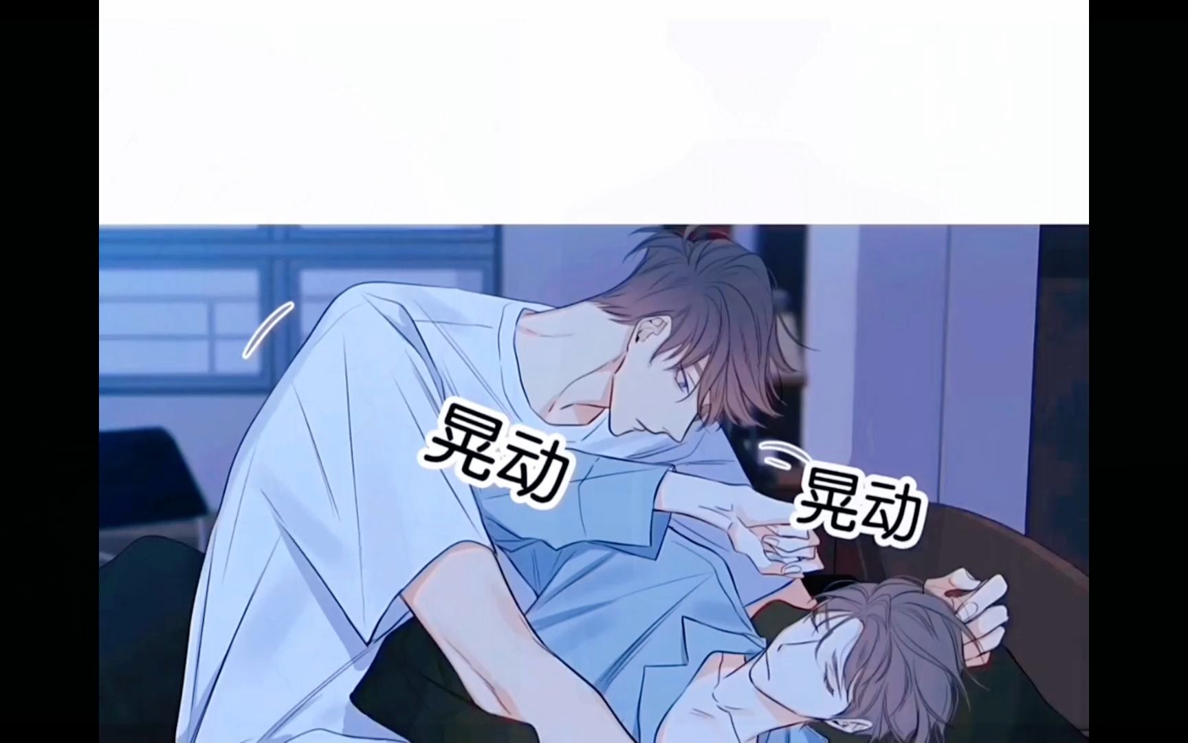 第8集 送上门你不要,半夜却搞偷袭 #推荐漫画 #漫画解说 #双男主